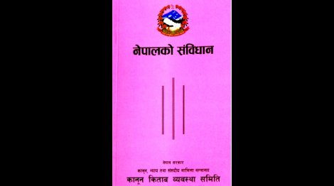 दश बर्षे यात्रा : कहाँ मिचियो संविधान ?