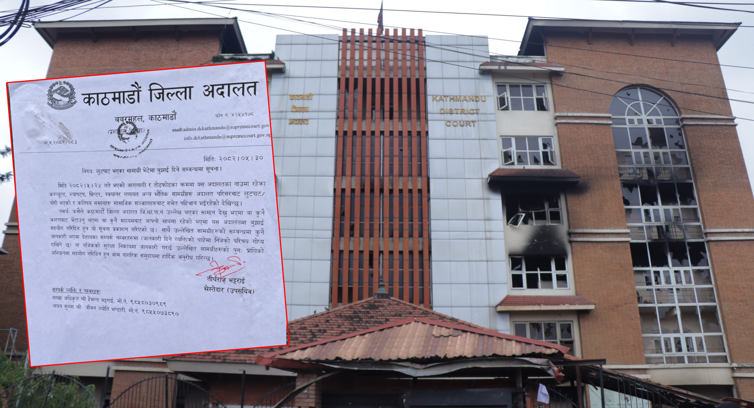 काठमाडौं जिल्ला अदालतको भवनमा रातो स्टिकर, विस्तृत क्षति मूल्याङ्कन गर्न माग