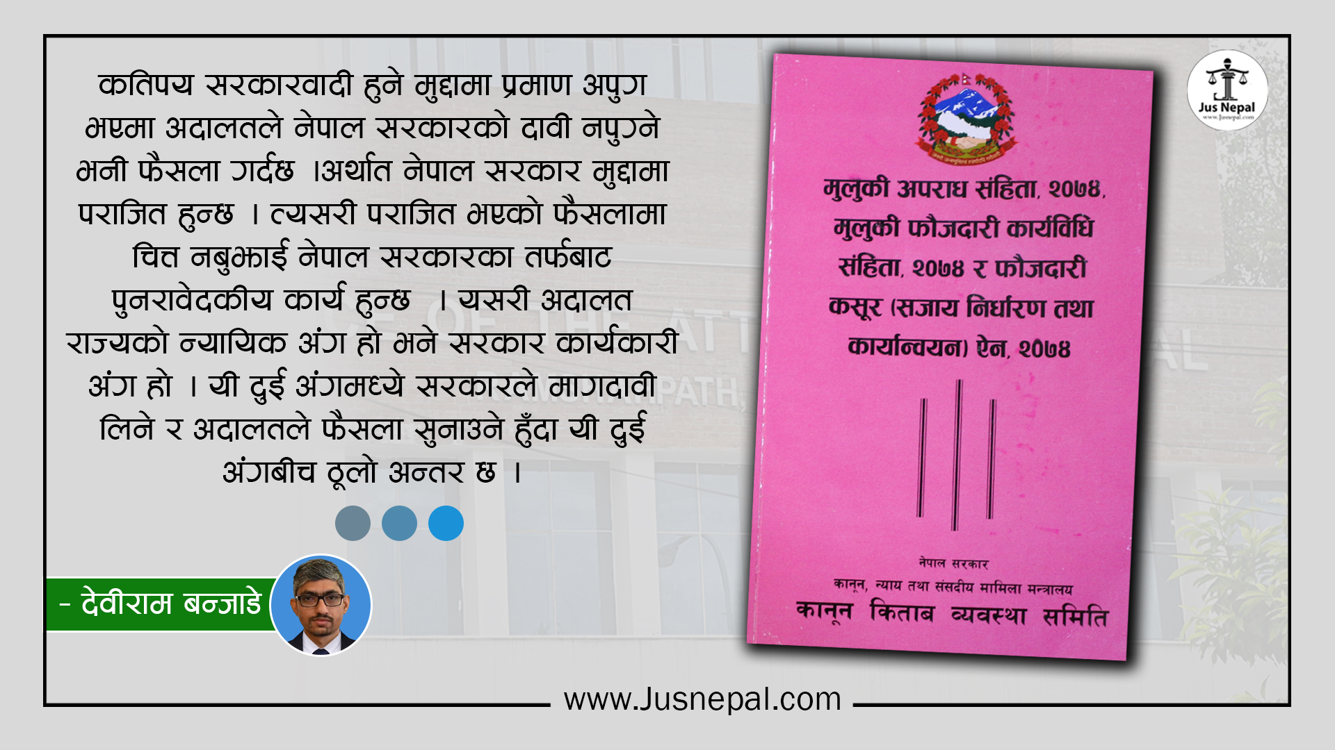 सरकारवादी मुद्दा र कार्यविधि