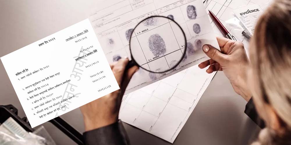 डिजिटल युगमा पुरानो भयो प्रमाण ऐन २०३१