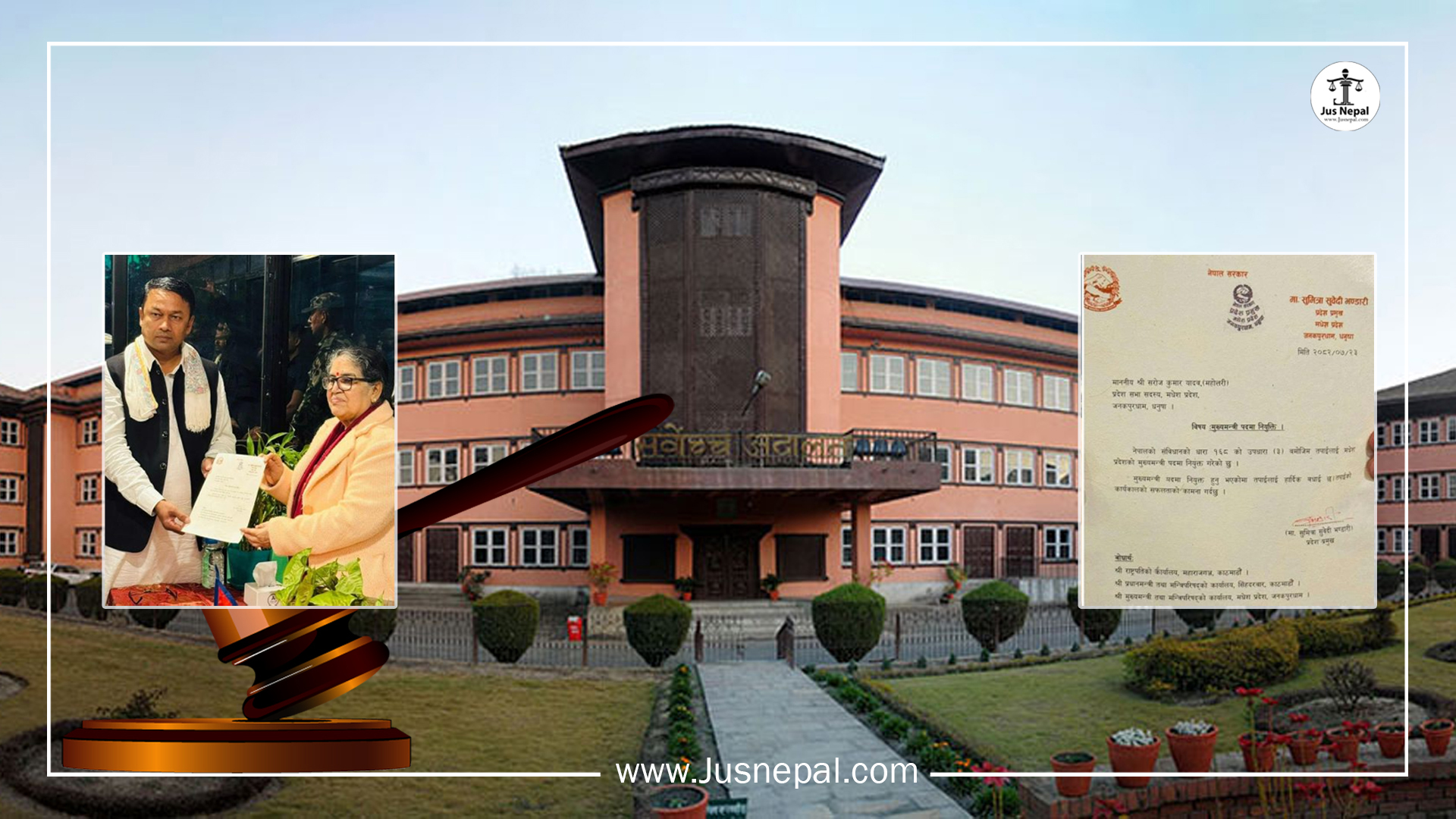 मधेश सरकार गठन विवाद : सर्वोच्चले सोमबारका लागि सुनुवाइ तोक्यो