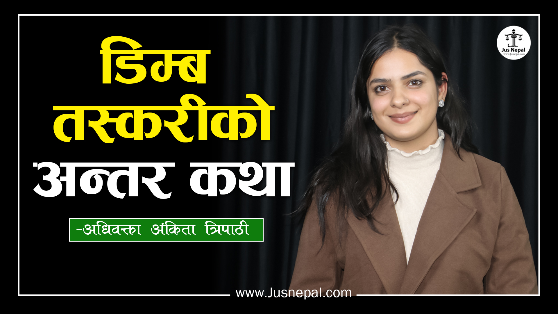 ‘महान्यायाधिवक्ता सविता भण्डारीले राजीनामा दिनुपर्छ’