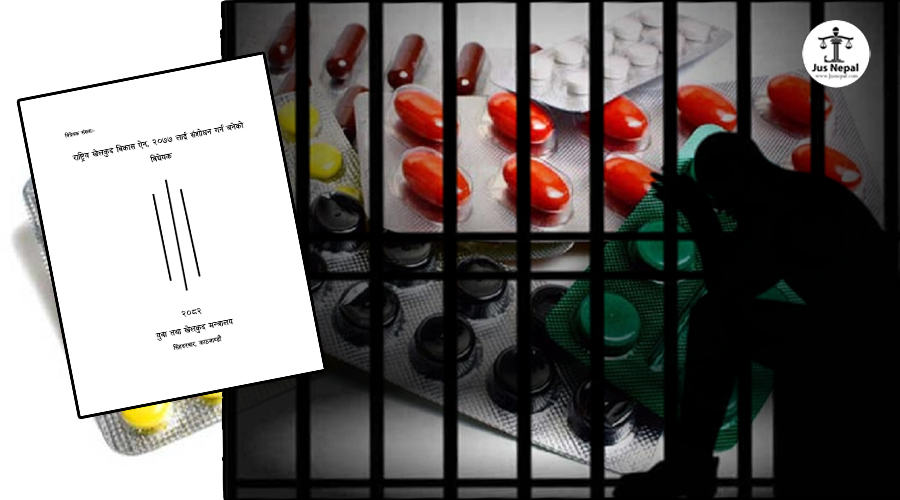 खेलकुदमा प्रतिवन्धित औषधि र म्याच फिक्सिङसम्बन्धी कानुनी व्यवस्था