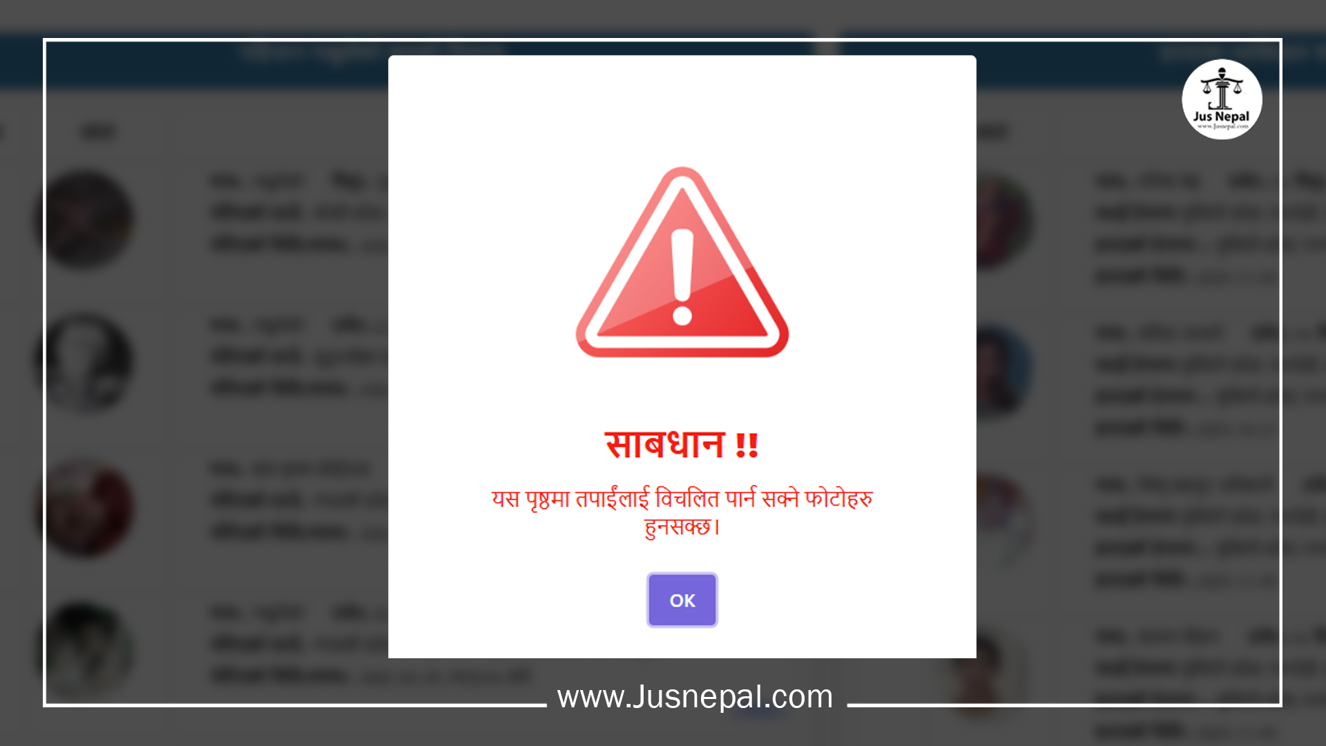 तस्बिरले तपाईंलाई विचलित पार्न सक्छ !