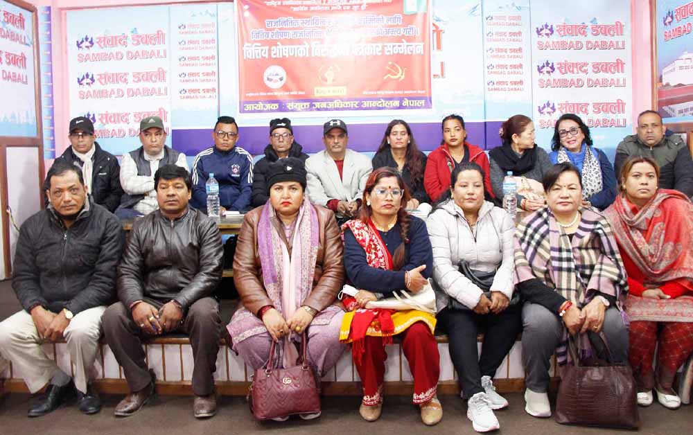 न्याय नपाएको भन्दै लघुवित्त र मिटरब्याज पीडितले गरे सडक आन्दोलनको घोषणा