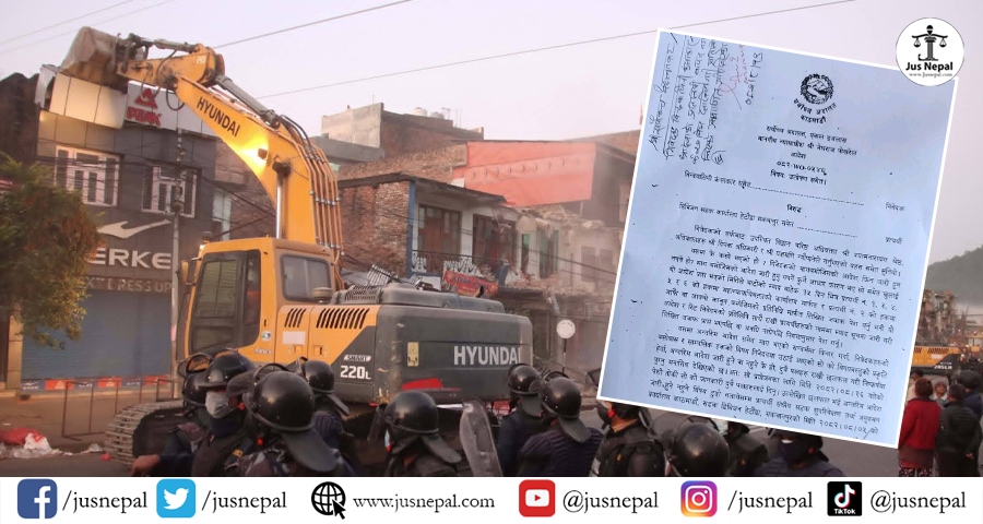 हेटौंडामा सडकको विवाद : सार्वजनिक हित, निजी सम्पत्ति र संवैधानिक सन्तुलनको विधिशास्त्र