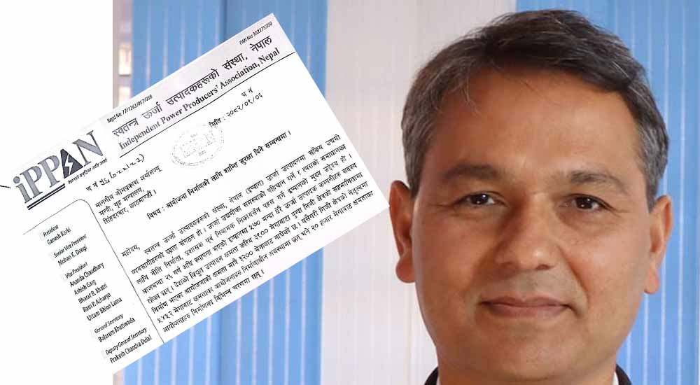 जेन-जीका नाममा निःशुल्क सेयर माग : गृहमन्त्रीलाई ईप्पानको पत्र