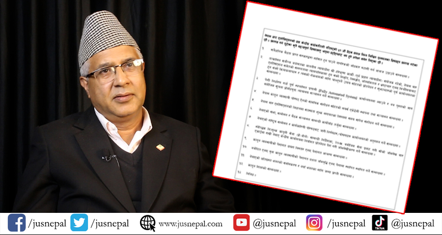 वकिलको पेसागत हित र न्यायालयको सुधारका सन्दर्भमा बारको १९ पन्ने प्रतिवेदन (पूर्णपाठ)