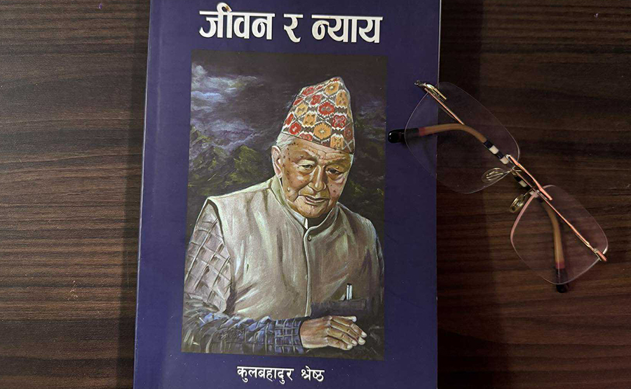 पूर्वन्यायाधीश कुलबहादुरको महाप्रस्थान  : वकील, अदालत र प्रजातन्त्रमाथि प्रश्न