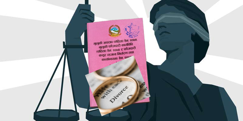 सम्बन्ध विच्छेद  :  व्यक्तिगत स्वतन्त्रताको आधार