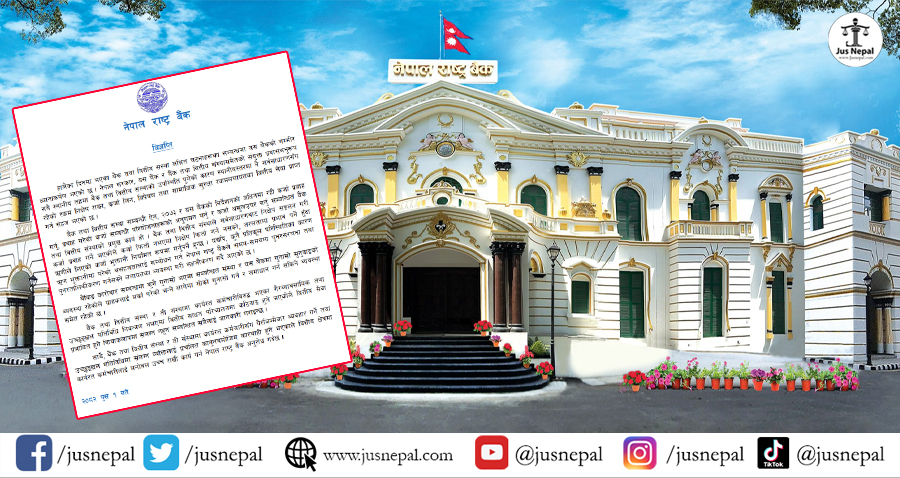 बैङ्कका कर्मचारी कुटिएपछि राष्ट्र बैंकको चेतावनी : कानूनी दायरामा ल्याउँछौँ