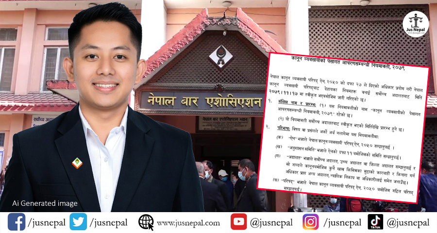 कानुन व्यवसायीको आचरण : वकीलले के गर्ने ? के नगर्ने ?