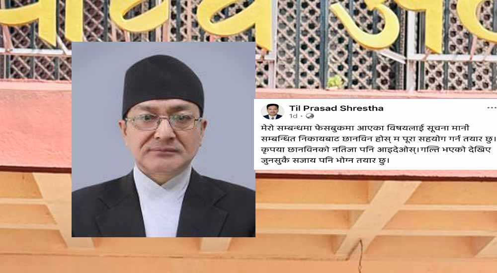 सर्वोच्चका न्यायाधीश तिलप्रसाद श्रेष्ठमाथि ‘साइबर बुलिङ’