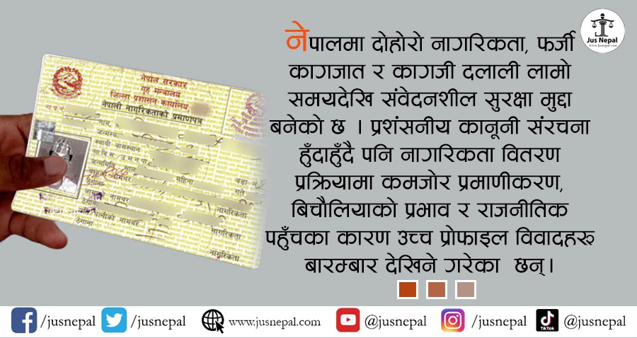 नागरिकताको हक र वास्तविकता : किन बल्झिन्छ बारम्बार विवाद ?