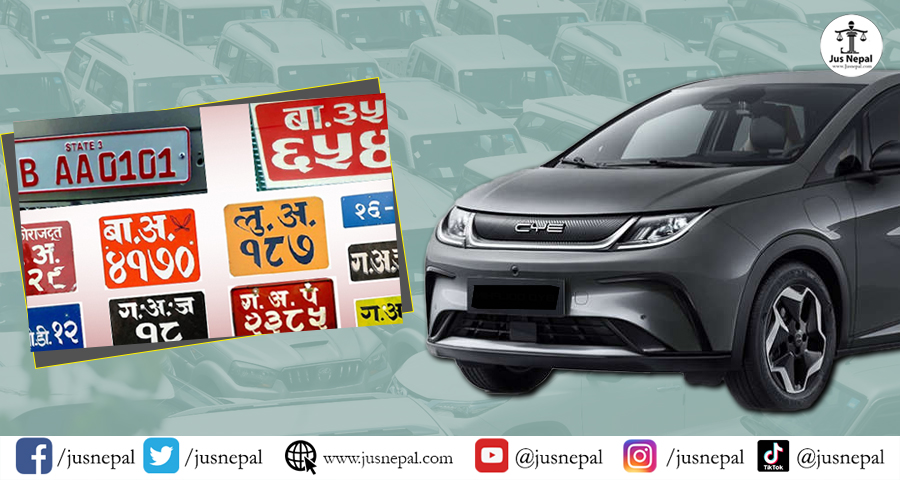 गाडीको नम्बर प्लेट र यातायातसम्बन्धी कानून