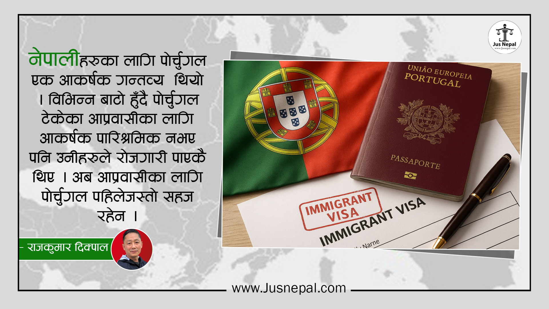 पोर्चुगलमा आप्रवासीका लागि कानुनमा कडाइ