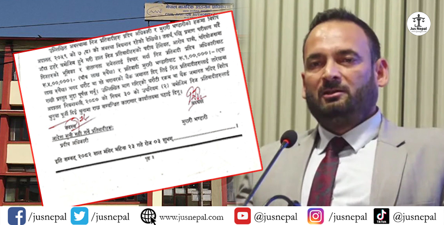 नागरिक उड्डयन प्राधिकरणका महानिर्देशक प्रदीप अधिकारीलाई ५ लाख धरौटीमा छाड्ने विशेष अदालतको आदेश