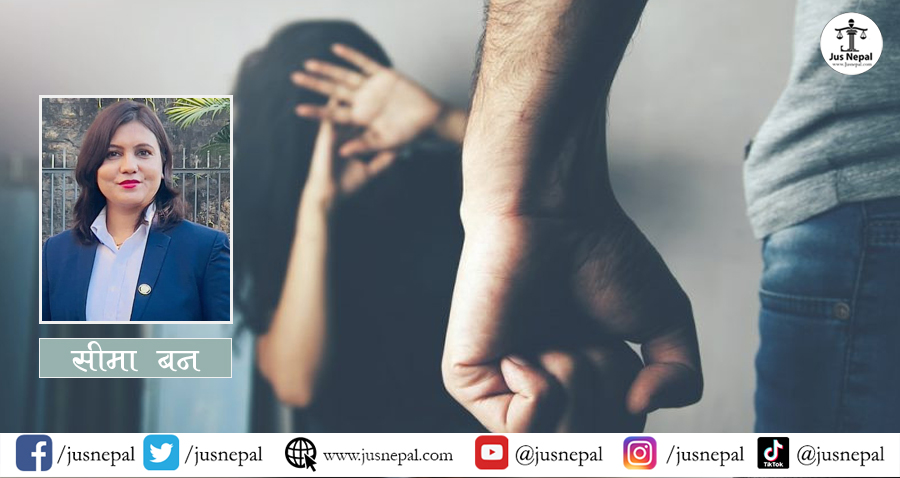 घरेलु हिंसा : समस्या र समाधान