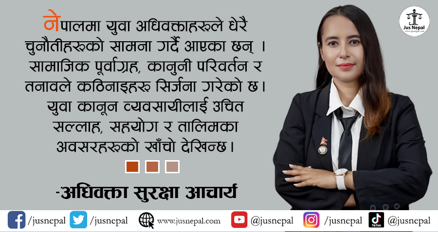 युवा अधिवक्ताका ११ चुनौती