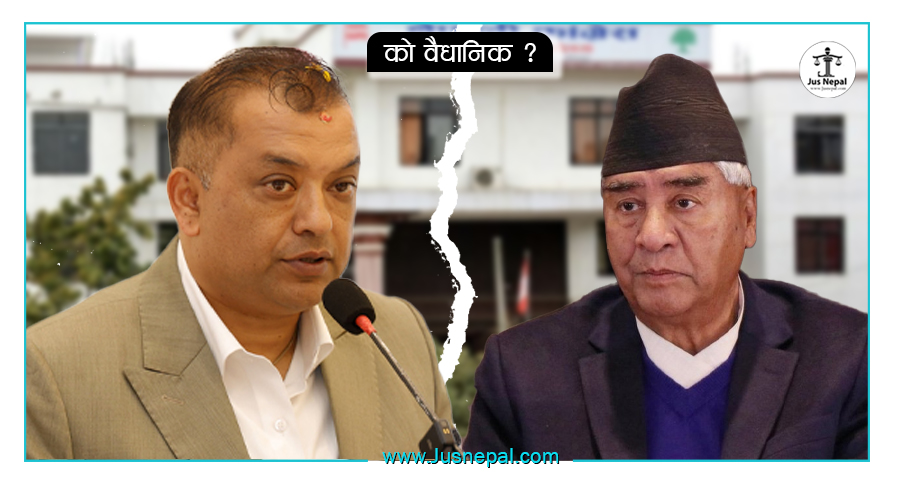 निर्वाचनको मुखमा कांग्रेस फुट्दा कानूनी सकस, फागुन २१ को चुनाव नसरे एउटा पक्षले स्वतन्त्र उम्मेदवार उठाउनुपर्ने