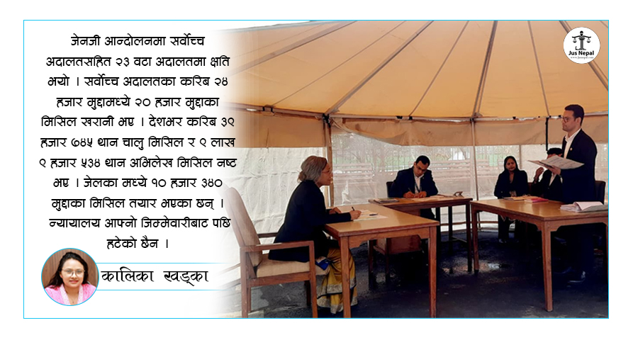 प्रहारका बीच पनि रोकिएको छैन न्याय सम्पादन