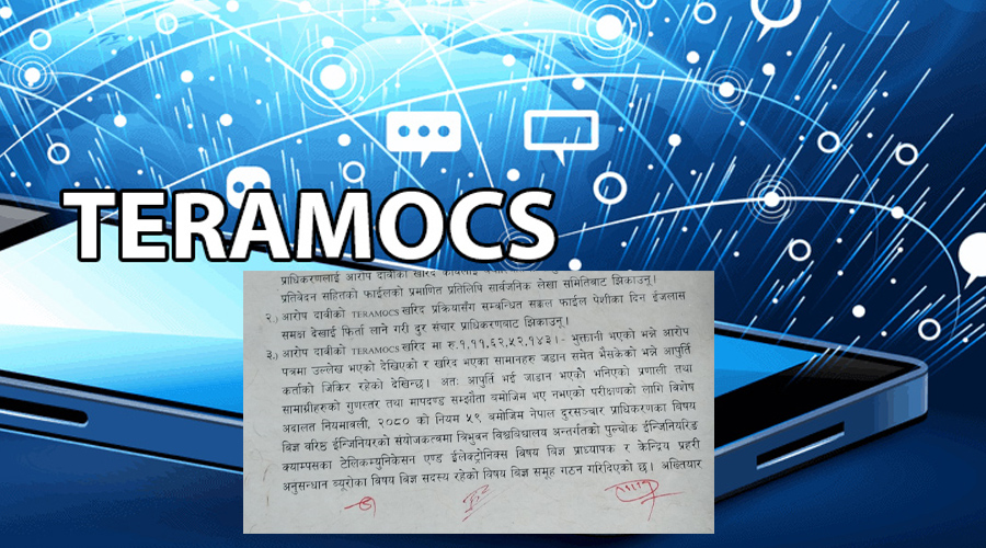 ‘टेरामक्स’ प्रकरणमा विशेष अदालतले बनायो विज्ञ समूह