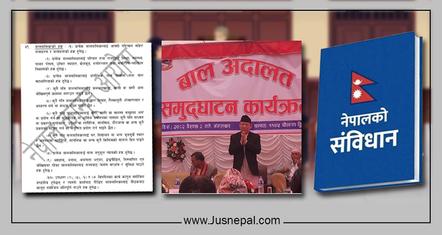 बाल अदालत : नेपालमा कस्तो छ बाल न्याय प्रणाली ?