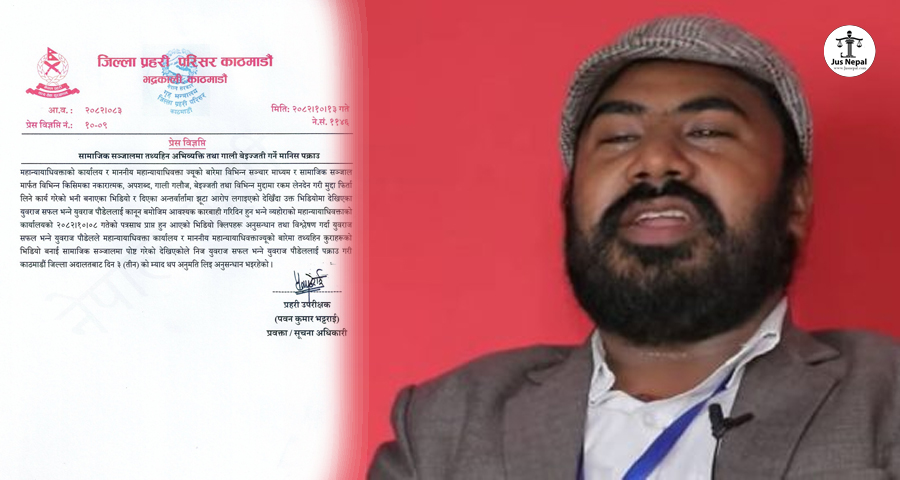 महान्यायाधिवक्ता भण्डारीविरुद्ध तथ्यहीन प्रचार गरेकाे आराेपमा युवराज सफल पक्राउ