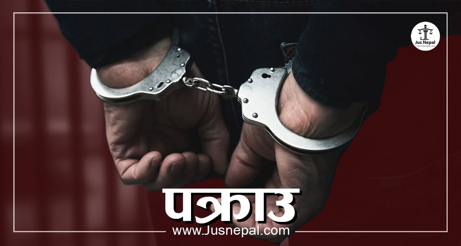 युरोपमा रोजगारी मिलाइदिने भन्दै लाखौँ असुल्ने चार जना पक्राउ