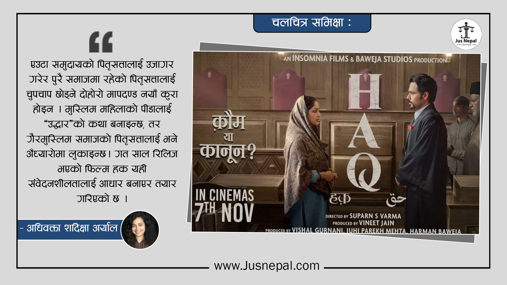 चलचित्र ‘हक’को सन्देश