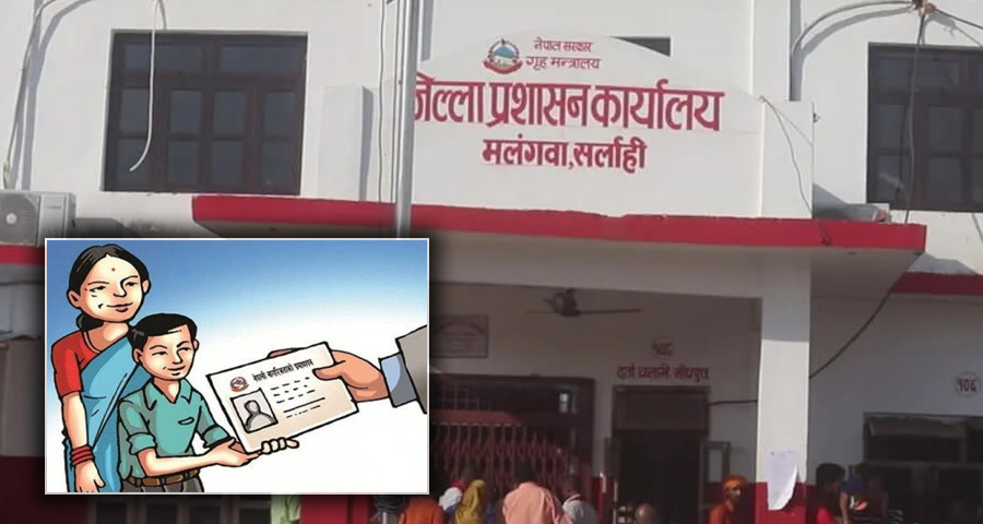 सर्लाहीमा पहिलो पटक आमाको नामबाट नागरिकता