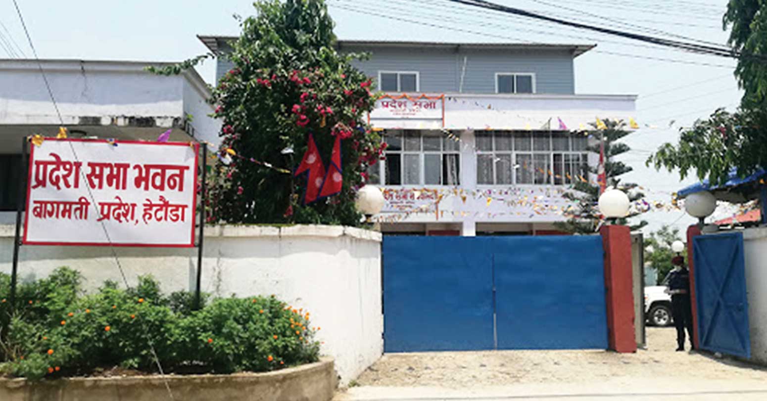 बागमती प्रदेशसभाबाट आठ वर्षमा ९० विधेयक पारित