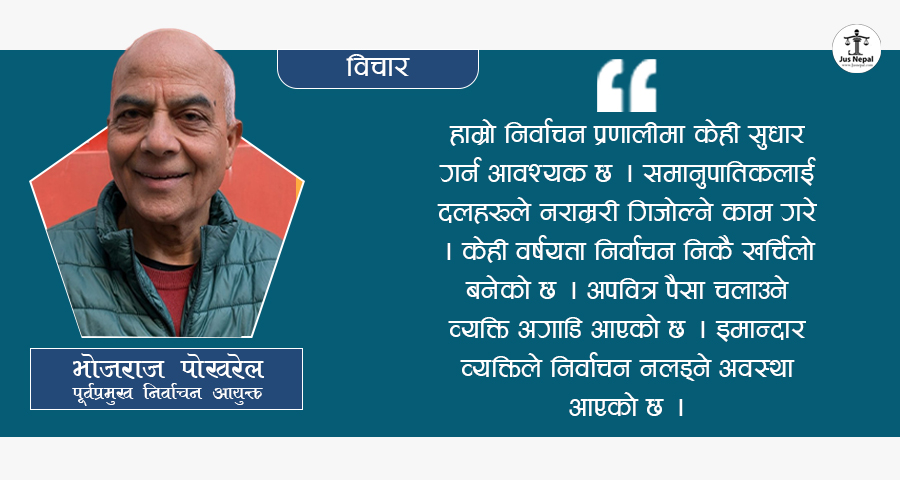 निर्वाचन प्रणाली सुधारका लागि बहसको थालनी