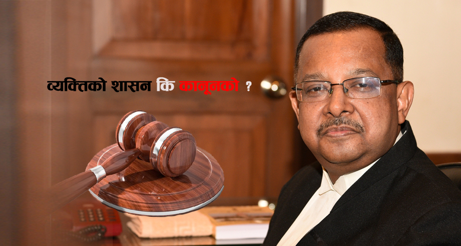 व्यक्तिको शासन कि कानूनको ? यसो भन्छन्‌ भारतीय न्यायाधीश