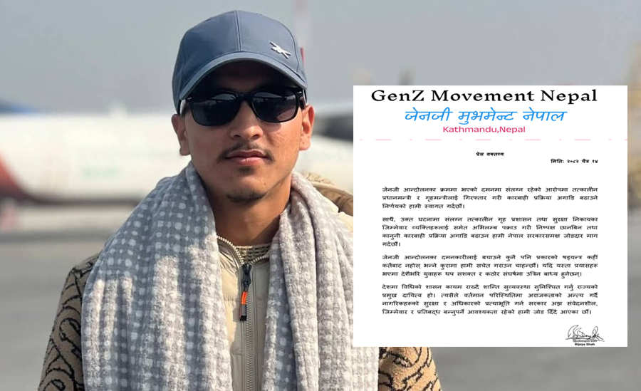 गोली चलाउने सुरक्षाकर्मीलाई पनि पक्राउ गर्न माग जेनजी मुभमेन्टको माग