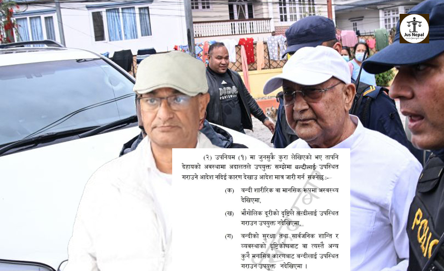 सर्वोच्चले ओली र लेखकलाई किन झिकाएन ? तीन दिनपछि छुट्ने सम्भावना कायमै