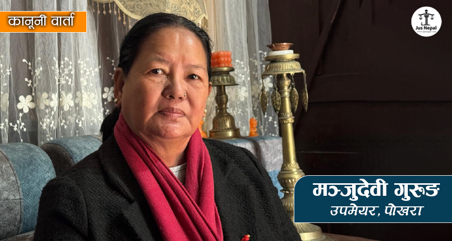 ‘श्रीमान-श्रीमतीको झगडामा वकील नराखौँ, पोखरामा पुरुष पनि पीडित छन्’