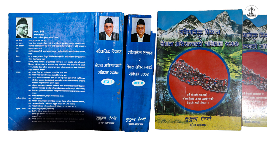 संविधान संशोधनको चर्चाबीच पढ्नुपर्ने एक पुस्तक