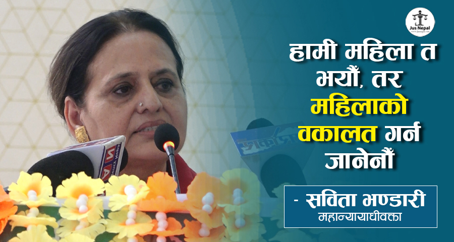 महिला माथिल्लो पदमा पुग्दा उहाँका पक्षमा वकालत गरौँ