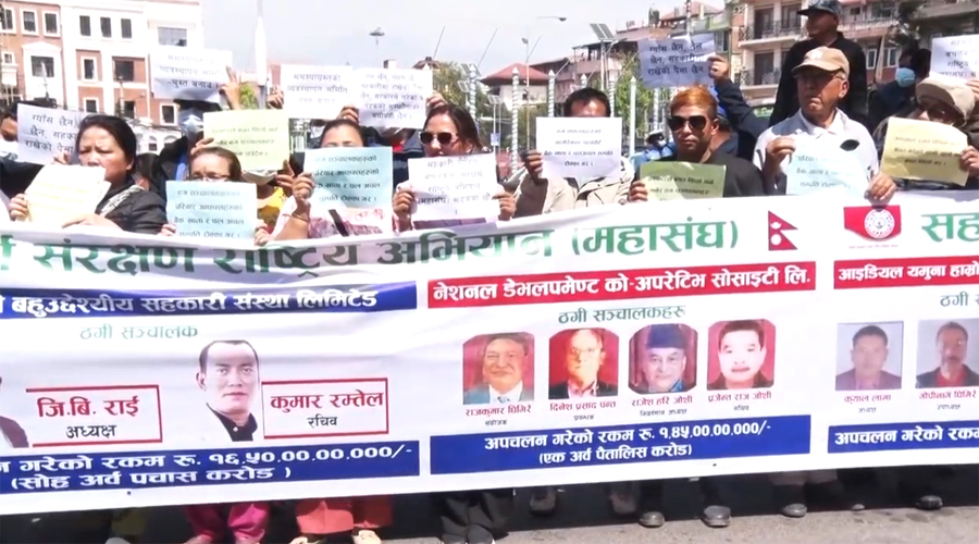 जीवी राईको फोटो टाँसेर सहकारी पीडितहरु सडकमा