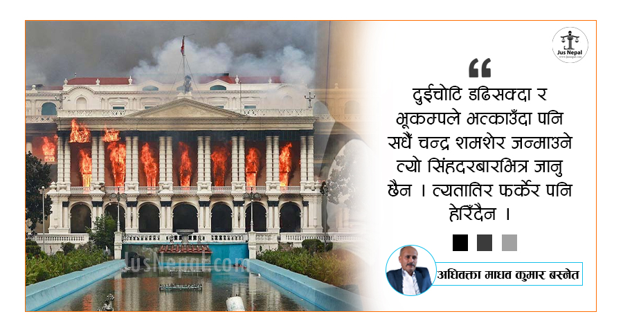 नर्क पुग्ने बाटो पनि स्वर्गै जाउँला भनेर बनाइन्छ