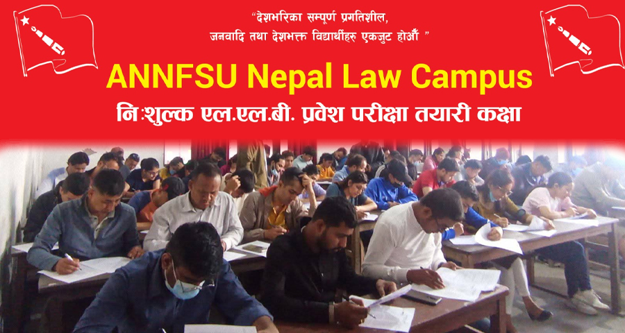 ल क्याम्पसमा अनेरास्ववियुकाे पनि छुट्टै निःशुल्क एल.एल.बी. तयारी कक्षा