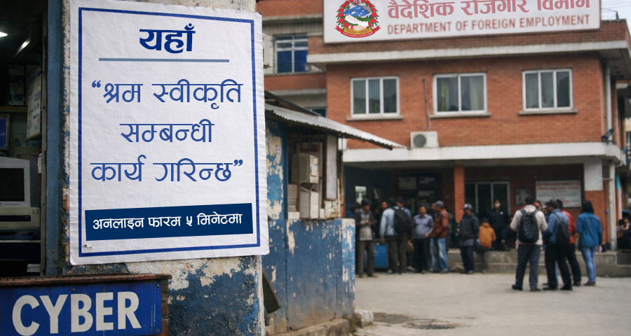 चैत्र मसान्तदेखि यहाँ ‘श्रम स्वीकृतिसम्बन्धी कार्य गरिन्छ’ भनेर विज्ञापन गर्न निषेध