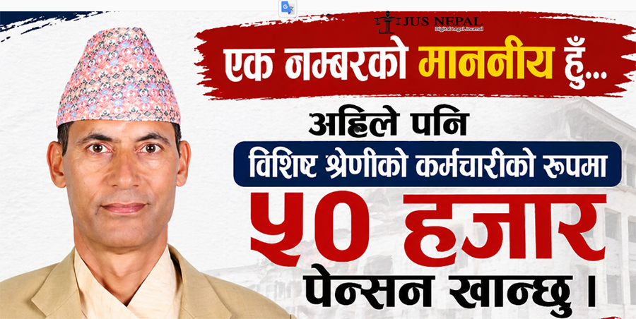 रास्वपा सांसद पोखरेलद्वारा ‘दोहोरो सुविधा’ खाइरहेको स्वीकार