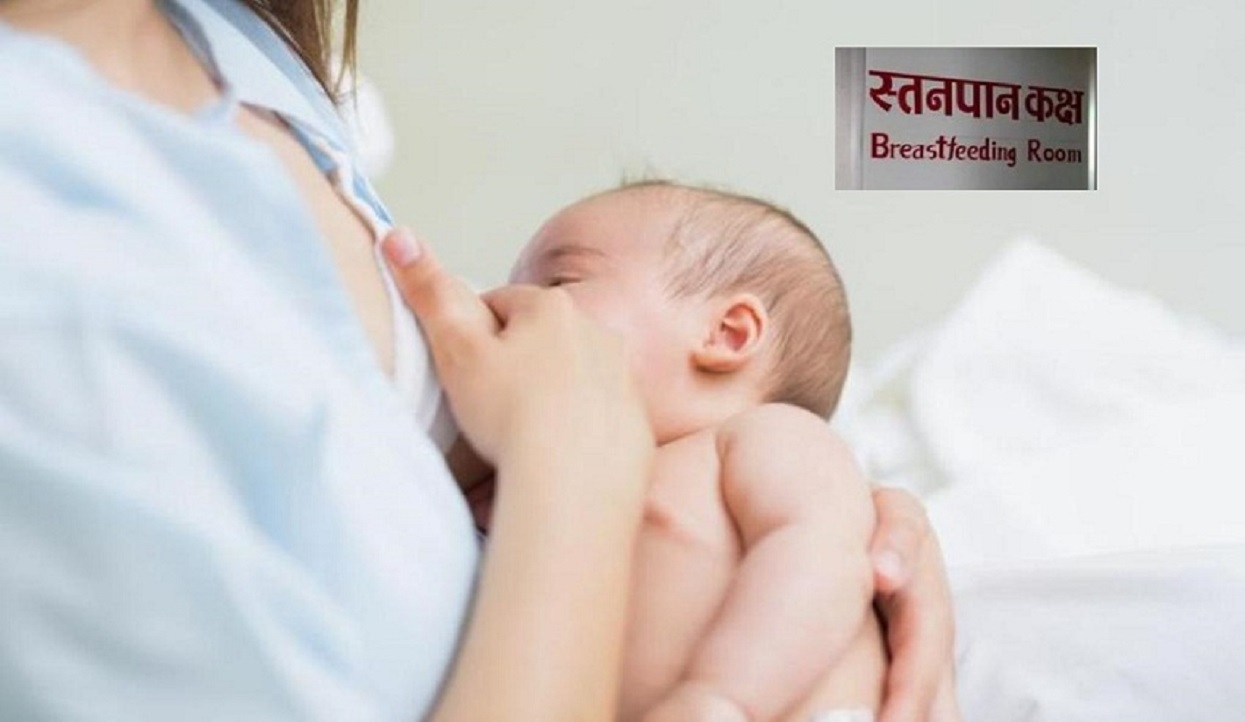 देशभरका विमानस्थलमा २४ घण्टाभित्र स्तनपानकक्ष व्यवस्था गर्न सरकारको निर्देशन