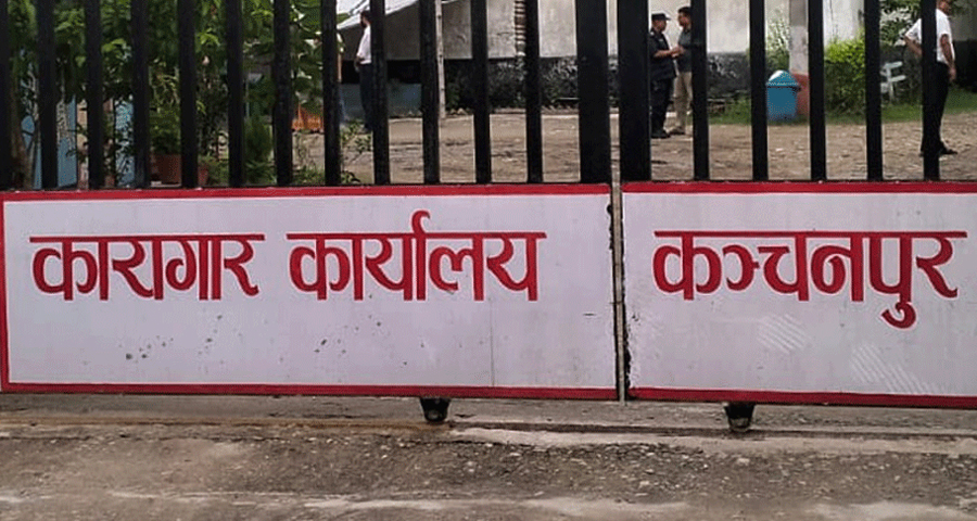 कञ्चनपुर कारागारमा झडप, पाँच कैदी घाइते