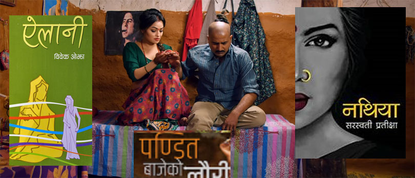 ‘लालीबजार’का निर्माताले नपढेको सर्वोच्चको त्यो फैसला