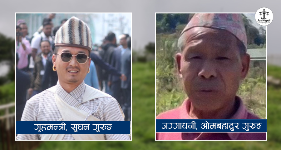 फेवाताल जग्गा प्रकरण : गृहमन्त्री भन्छन् – ‘आफै ठगिएँ’, जग्गाधनी भन्छन् – ‘सुधनले भाडा दिएनन्’