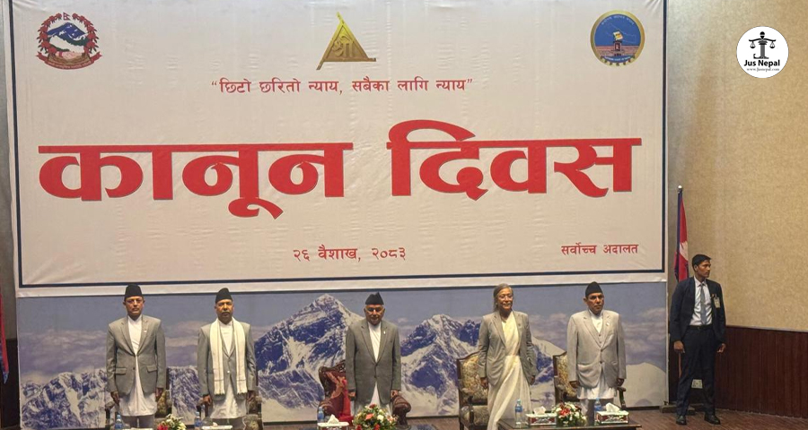 राष्ट्रिय सभा गृहमा कानून दिवस मनाइँदै