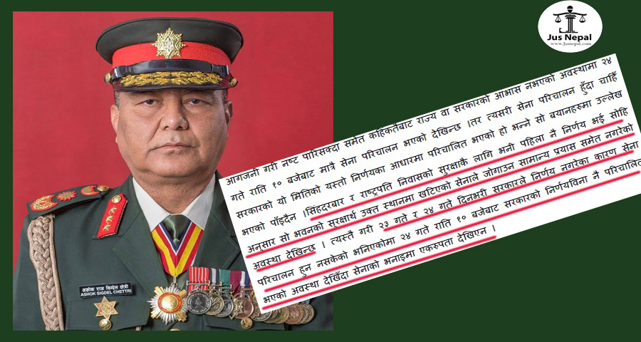 सेनालाई आयोगको यक्ष प्रश्न– सिंहदरबार जल्दा किन मूकदर्शक ? २४ गते राति कसले परिचालन गर्‍यो ?
